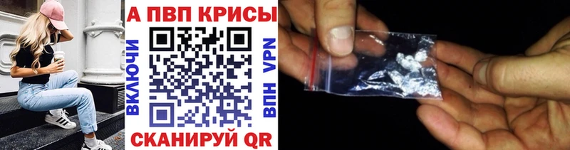 APVP крисы CK  Берёзовка 