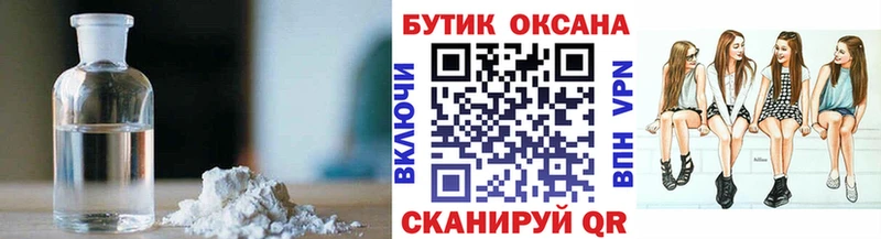 БУТИРАТ GHB Берёзовка