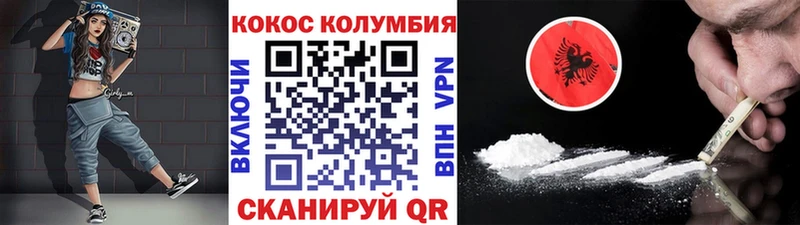 COCAIN VHQ кракен ONION Берёзовка