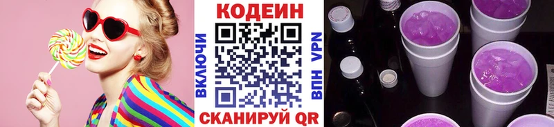 Codein напиток Lean (лин)  магазин продажи наркотиков  гидра как войти  Берёзовка 